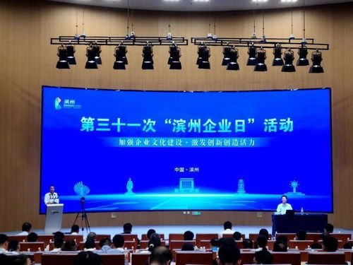 第三十一次濱州企業(yè)日活動(dòng)成功舉辦，聚焦文化藝術(shù)交流